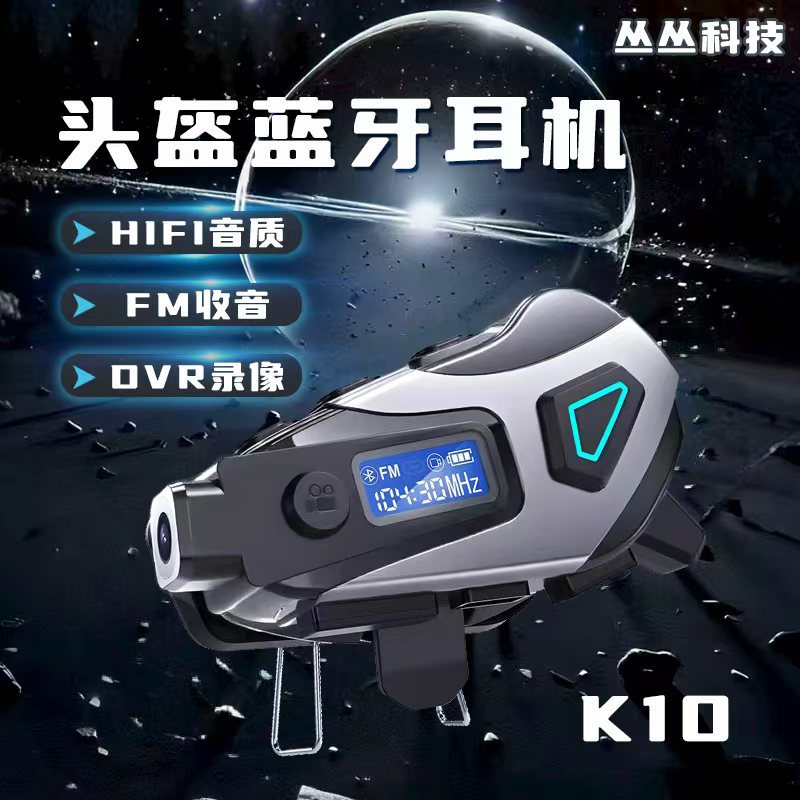 摩托行车头盔行车记录仪蓝牙耳机一体机循环录像IX8防水FM收音机