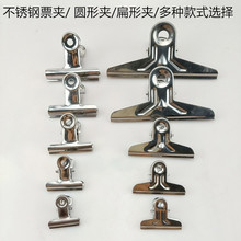 票夹大中小号不锈钢夹子办公文件财务铁票据书夹文具用品加大号