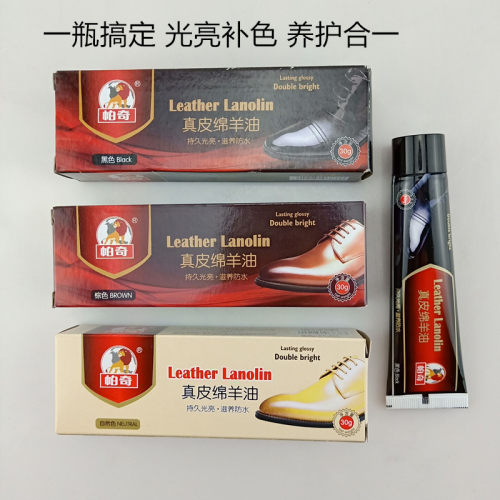 帕奇棕色黑女家用神器真皮保养油