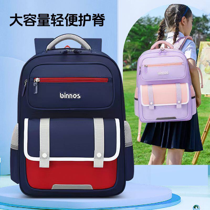 宾尼斯正品新款小学生书包3-6年级减负护脊双肩包大容量背包