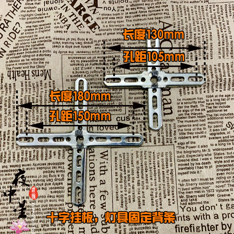 吸顶灯吊灯水晶灯圆盘底盘天花板固定配件十字挂板 够厚够硬够韧