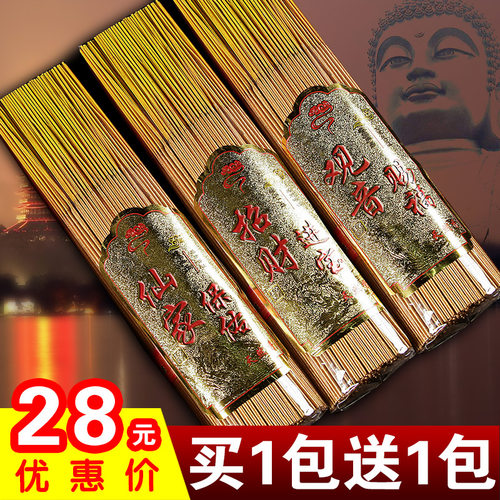 天然竹签财神拜拜老山檀香香檀
