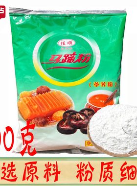 正品佳顺马蹄粉500g/袋 粉末状 千层糕钵仔糕荸荠粉 制作甜品