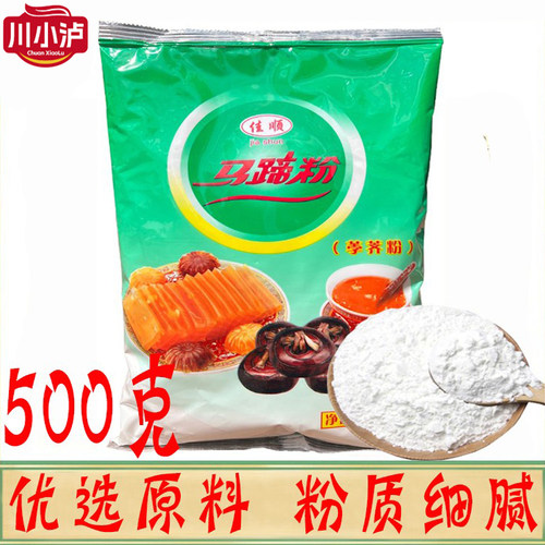 正品佳顺马蹄粉500g粉末状荸荠