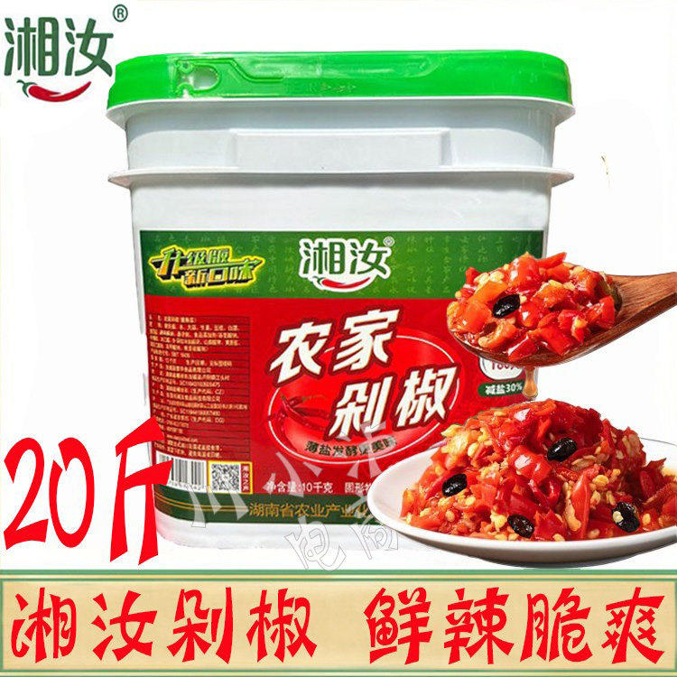 正品 湘汝农家剁椒10kg/20斤大桶装剁椒鱼头剁辣椒商用湖南辣椒酱