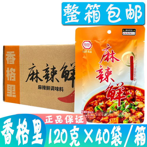 香格里麻辣十八鲜复合调味料150g