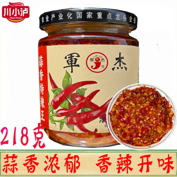 军杰蒜香特辣王218g/瓶辣椒酱