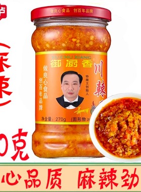 御厨香川辣王270g/瓶麻辣辣椒酱蒜蓉超辣下饭手工剁椒拌饭拌面酱
