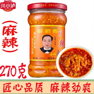 御厨香川辣王270g 瓶麻辣辣椒酱蒜蓉超辣下饭手工剁椒拌饭拌面酱