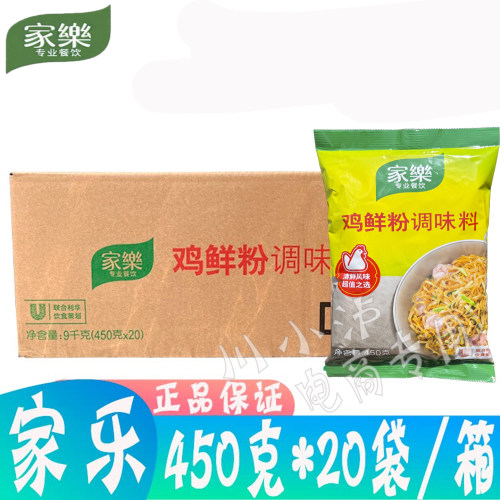 整箱家乐鸡鲜粉450g*20袋砂锅粥