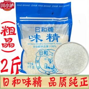 正品日和牌味精粗晶L1000g/袋 餐饮大包装无盐纯味精谷氨酸钠99%