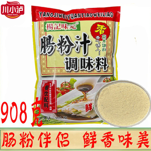 杨记味元肠粉汁调味料908g包装商用广东肠粉酱汁汤料包汤汁配料