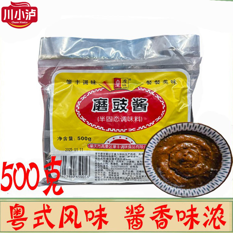 正品源味原油皇磨豉酱500g图片