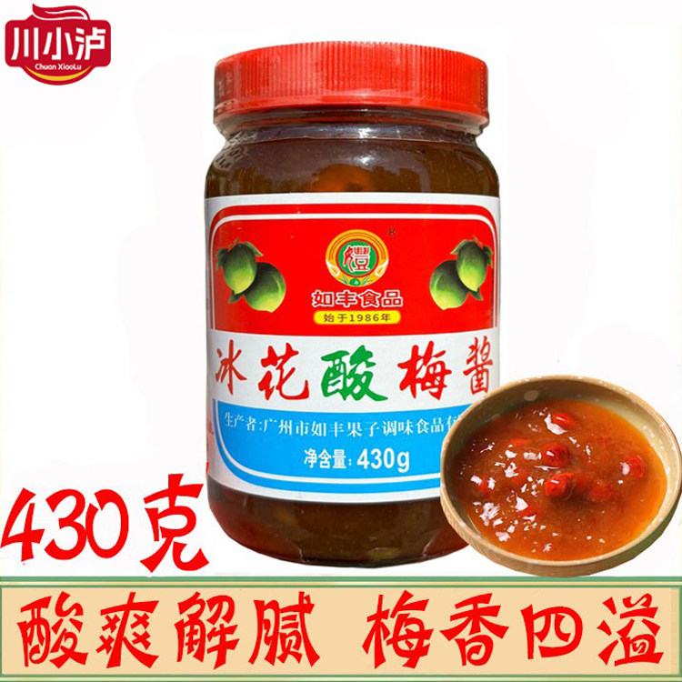 如丰冰花酸梅酱430g/瓶商用梅子果酱烤鸭叉烧蘸料酸甜解腻烤肉