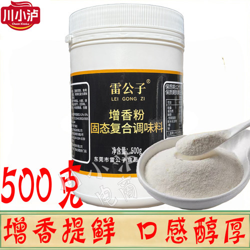 雷公子增香剂500g/瓶乙基麦芽酚