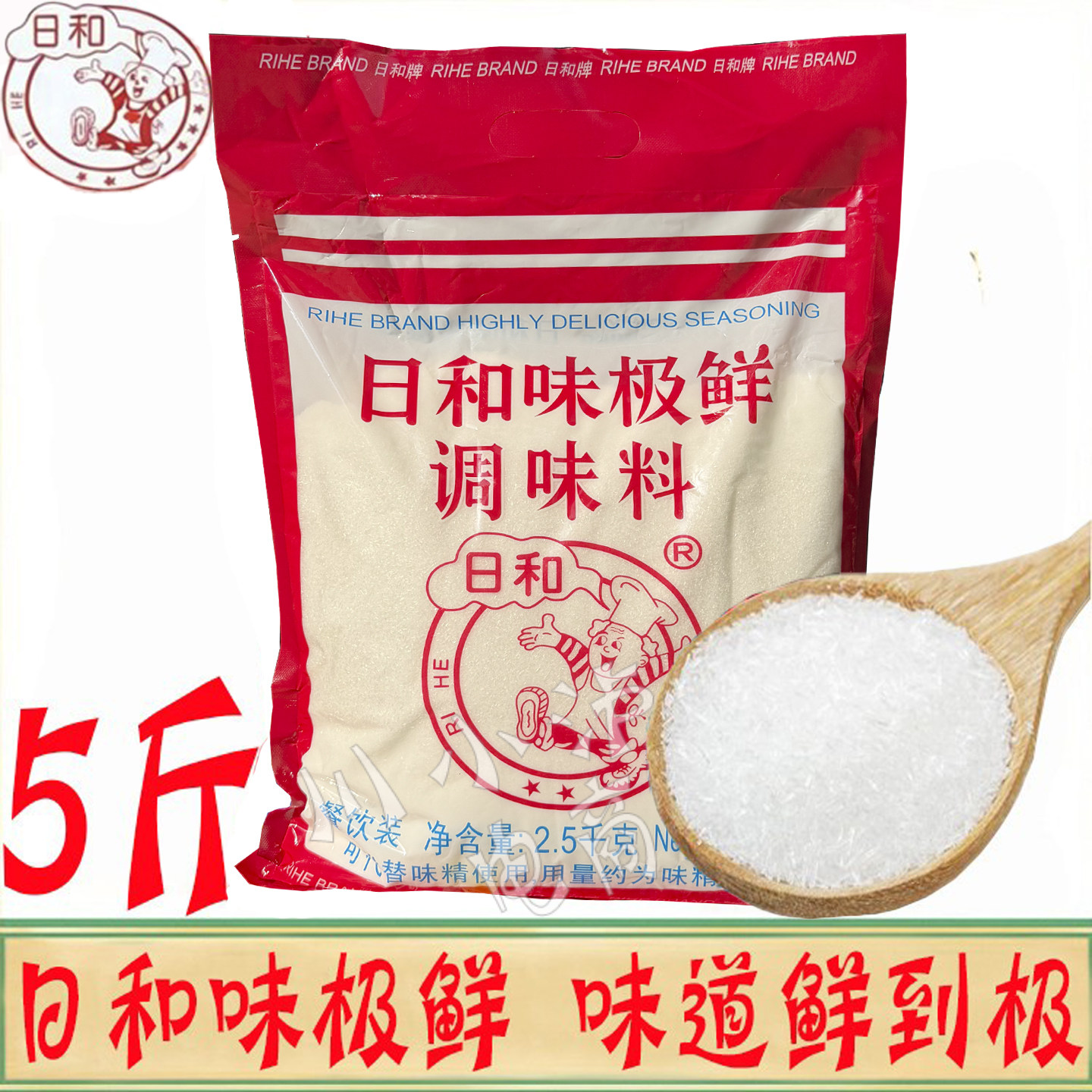 正品日和味极鲜2.5kg含盐大包装图片