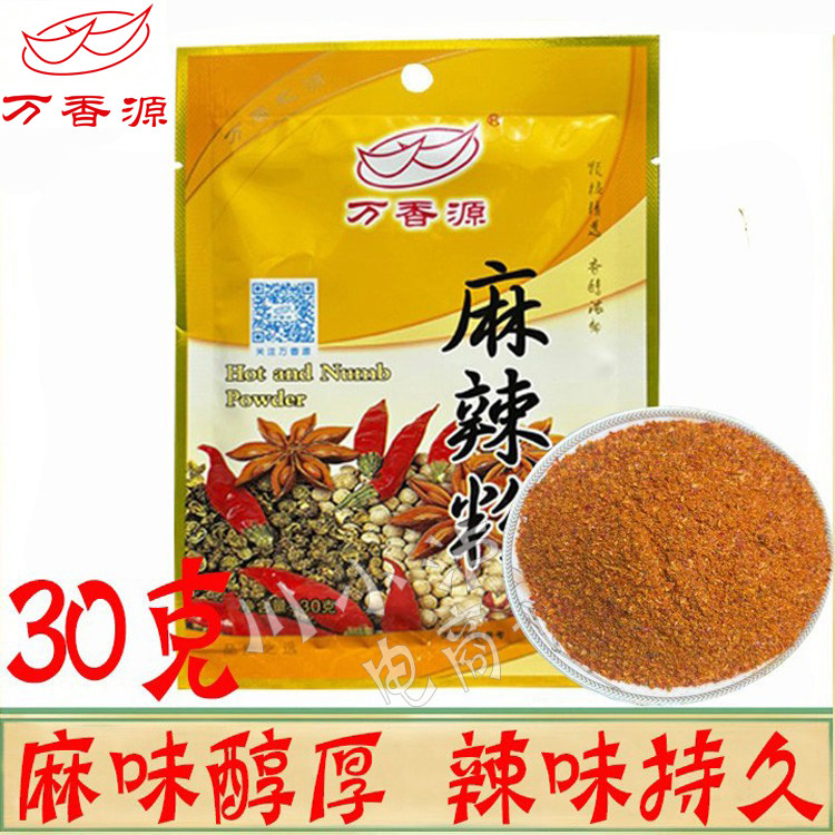 万香源麻辣粉30g/袋麻辣烫麻辣佐料凉拌麻辣鲜烧烤撒料小包调味品