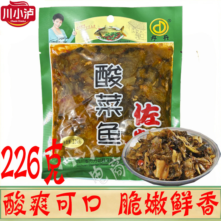 丹丹酸菜鱼佐料226g/袋 酸菜鱼配料 酱腌菜火锅炒菜炒肉下饭菜,水产肉类/新鲜蔬果/熟食,酱菜/下饭菜/外婆菜,淘宝优惠券,粉丝福利购,淘宝优惠卷