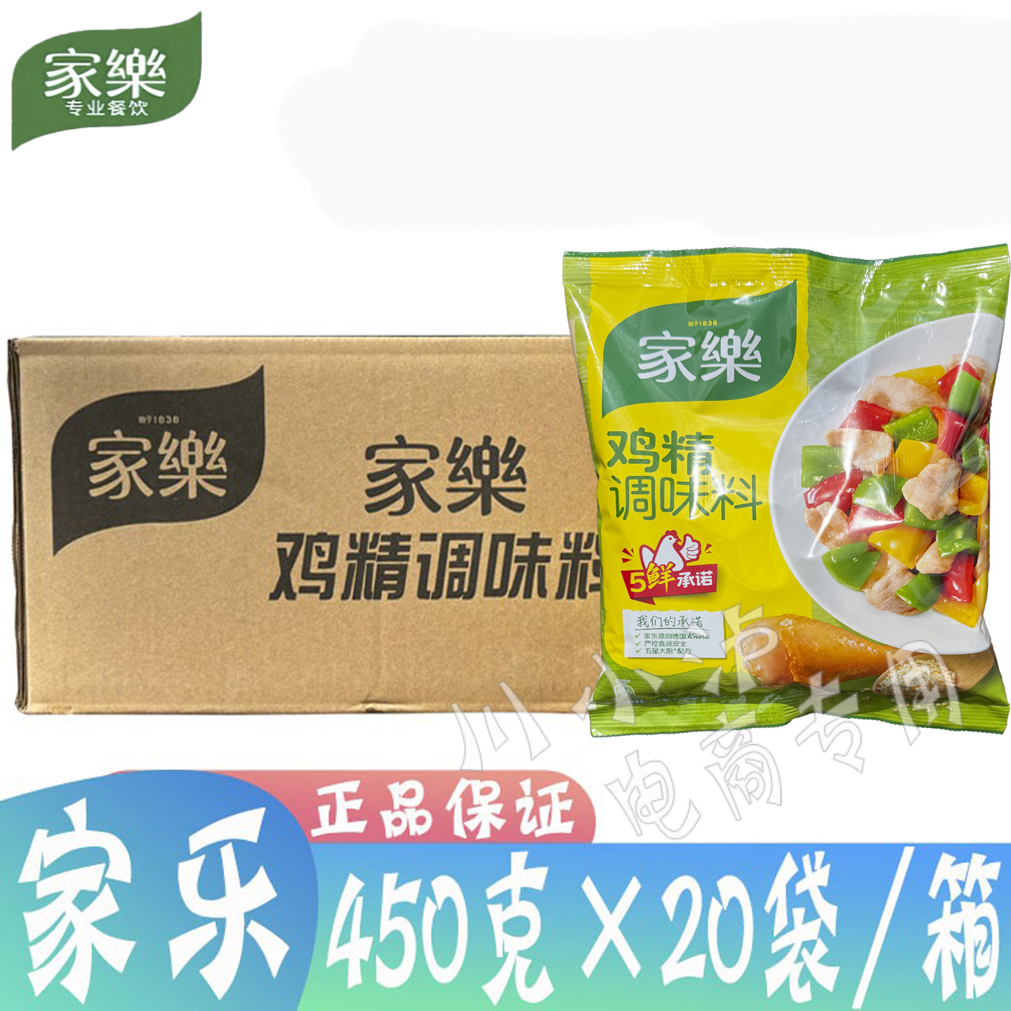 家乐鸡精调味料450g*20袋/箱图片