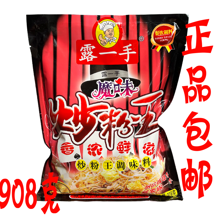 露一手炒米粉908g调味料