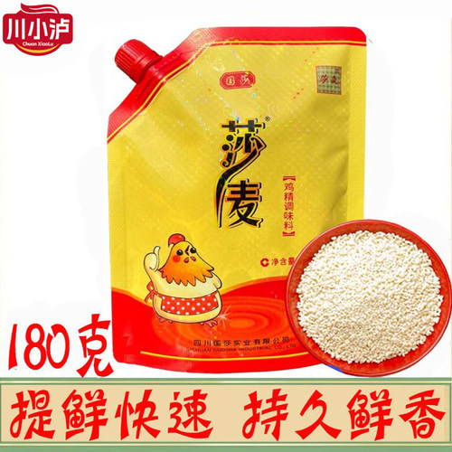 国莎莎麦鸡精调味料180g/袋带嘴