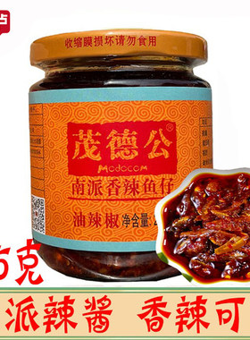 茂德公南派香辣鱼仔225g/瓶