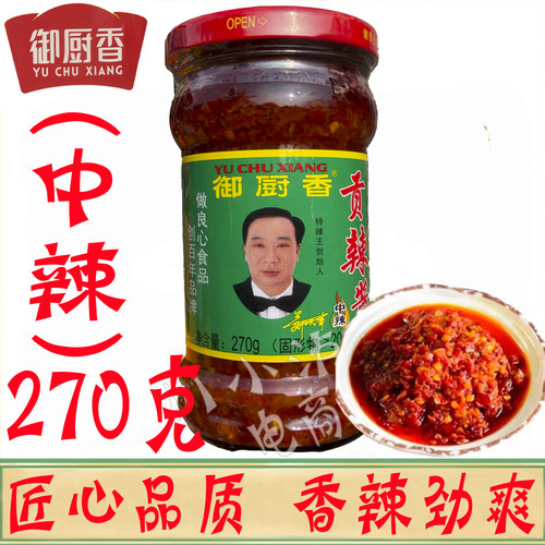 御厨香贡辣酱王270g/瓶辣椒酱