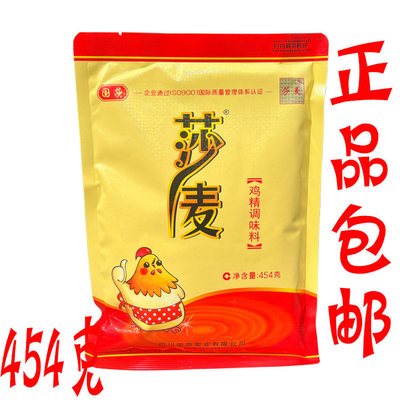 包邮正宗莎麦鸡精调味料454g/袋