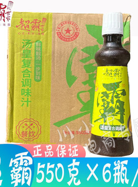 超霸世家汤皇复合调味汁550ml*6