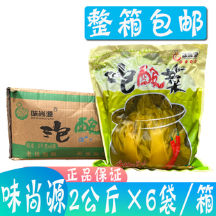 箱 6袋 味尚源泡菜腌制菜酸菜酱菜咸菜泡青菜酸菜鱼 2000g