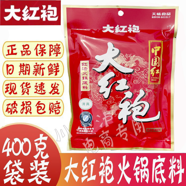 中国红大红袍火锅底料400g/袋图片