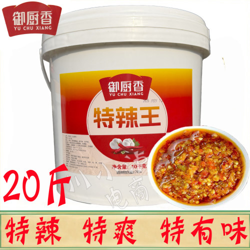 特辣王蒜蓉超辣辣椒酱