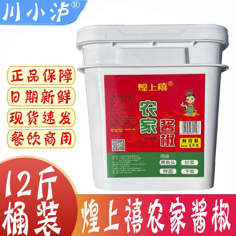 煌上禧农家酱椒6kg/12斤/桶商用包邮鱼头剁椒即食香辣辣椒酱 含油