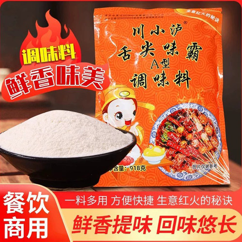 川小泸舌尖味霸918g麻辣烫火锅