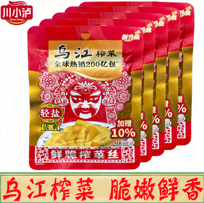 重庆乌江榨菜66g/袋清爽清爽菜丝