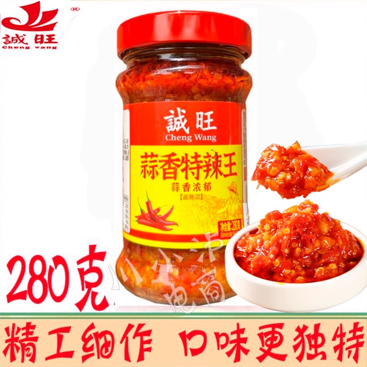 诚旺蒜香特辣王280g/瓶 食尚特辣王夹馍拌饭拌面农家自制辣椒酱