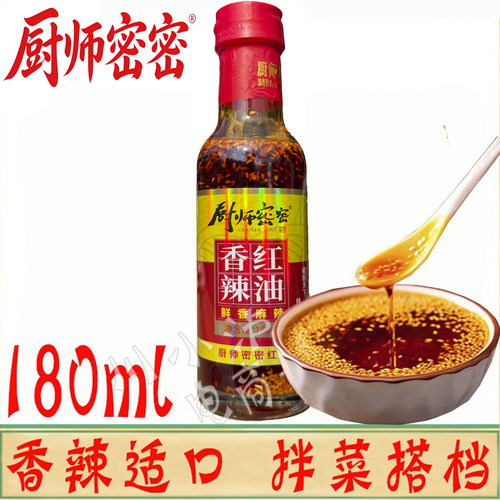 香辣红油花椒油藤椒油