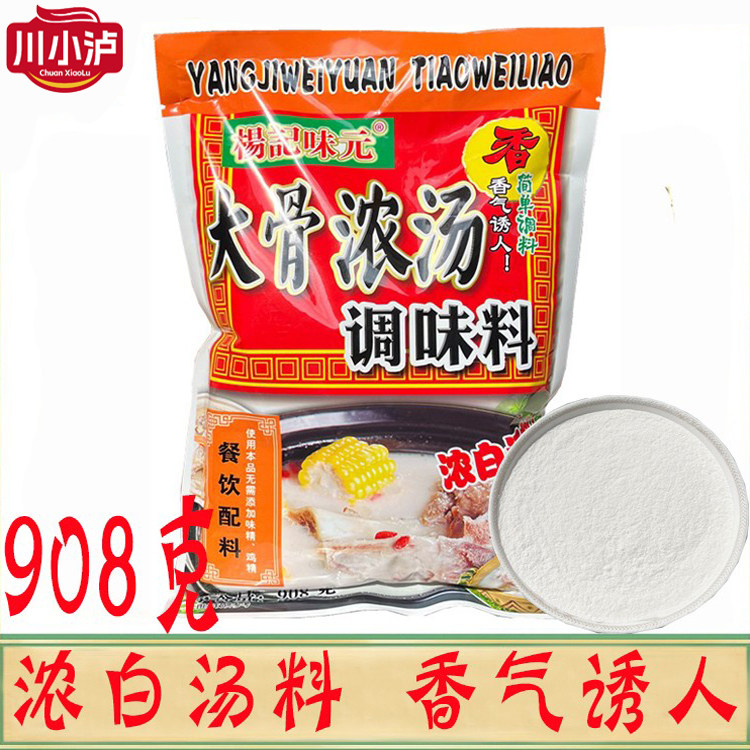 杨记味元908g沙县小吃大骨浓汤图片
