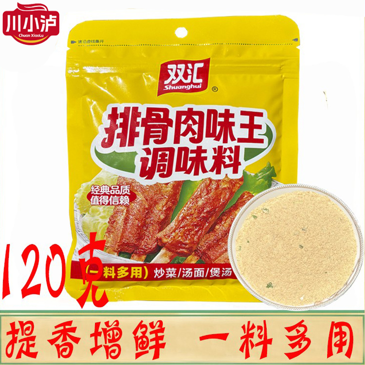 双汇排骨肉味王调味料120g