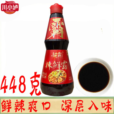 超霸世家辣鲜露448g/瓶海鲜捞汁