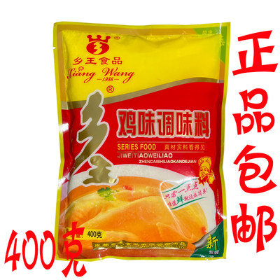 乡王鸡精调味料400g/袋