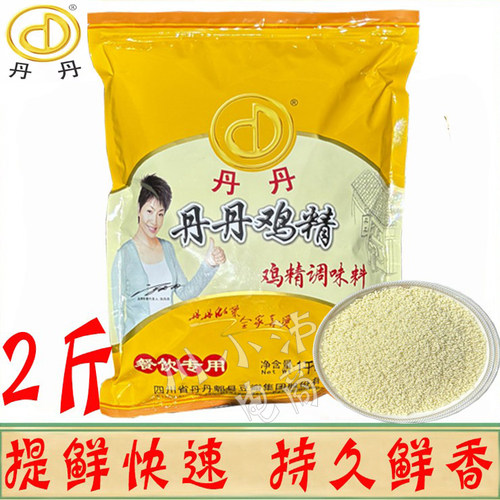 整箱丹丹鸡精调味料1000g/袋