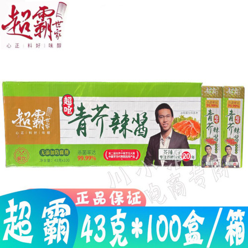 超霸世家青芥辣酱43g*100支/箱