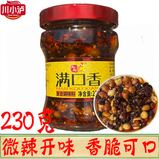 邓仕满口香230g/瓶邓氏油泼辣子红油辣椒拌菜拌面下酒蘸料复合料