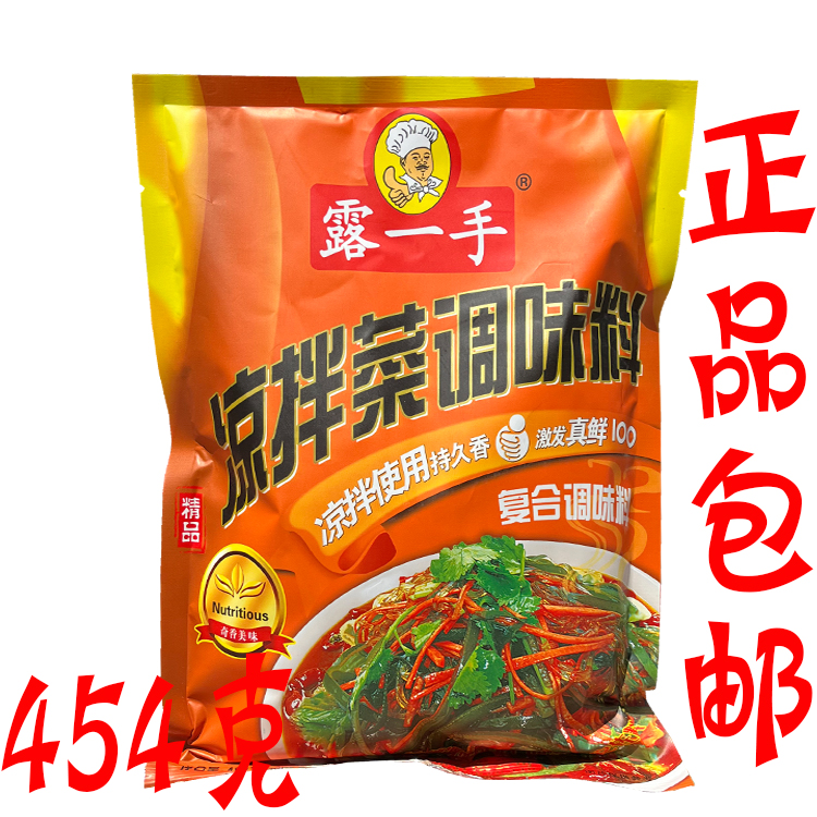 露一手凉拌菜调味料454g