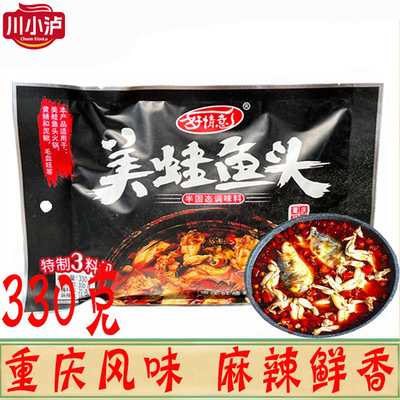 好情意美蛙鱼头调味料330g