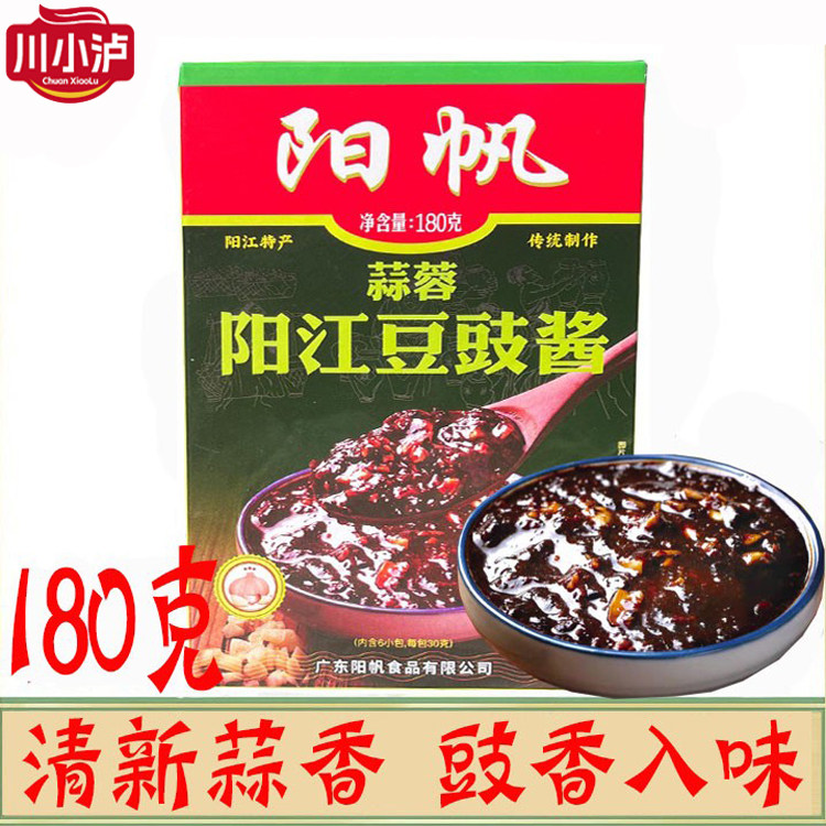 阳帆阳江蒜蓉豆豉酱180g/盒拌面蒸排骨蒸鸡肉家用调味料豆豉酱,粮油调味/速食/干货/烘焙,酱类调料,淘宝优惠券,粉丝福利购,淘宝优惠卷