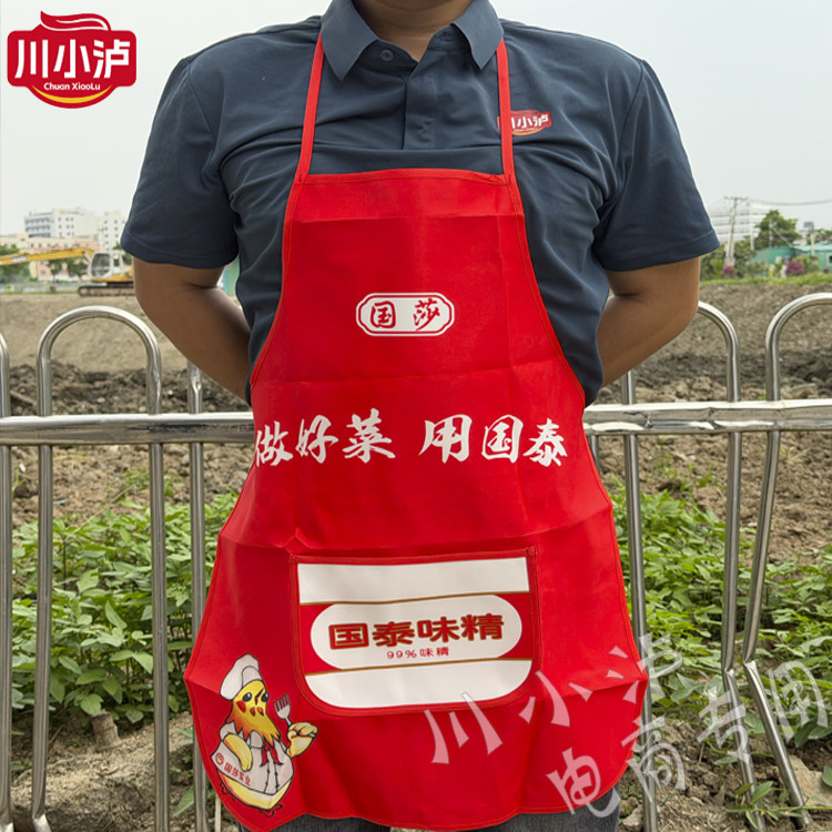 国泰味精围裙家庭厨房下厨围腰图片