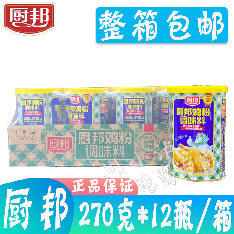 整箱厨邦鸡粉270g*12罐图片