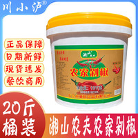 誠旺湘山農(nóng)夫農(nóng)家剁椒辣椒醬